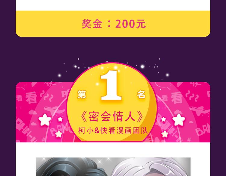 《全民打榜》《泡个皇太子》空降Top3 第22页
