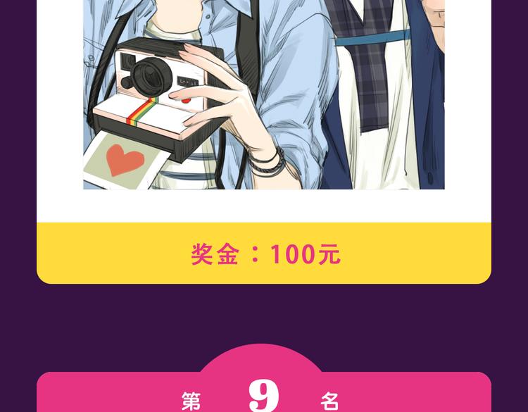 《全民打榜》《泡个皇太子》空降Top3 第4页