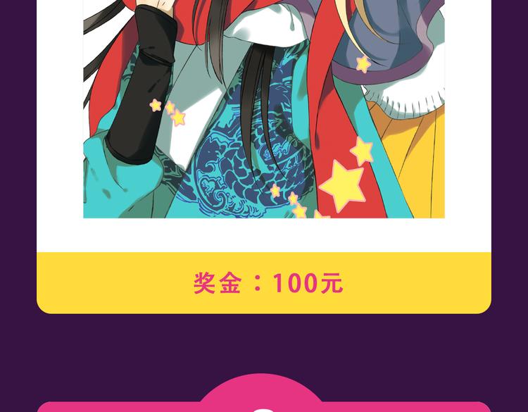 《全民打榜》《泡个皇太子》空降Top3 第6页