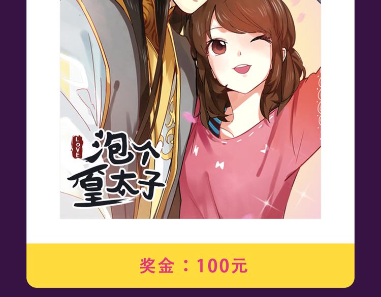 《全民打榜》《欧巴！我们离婚吧！》强势夺冠 第12页