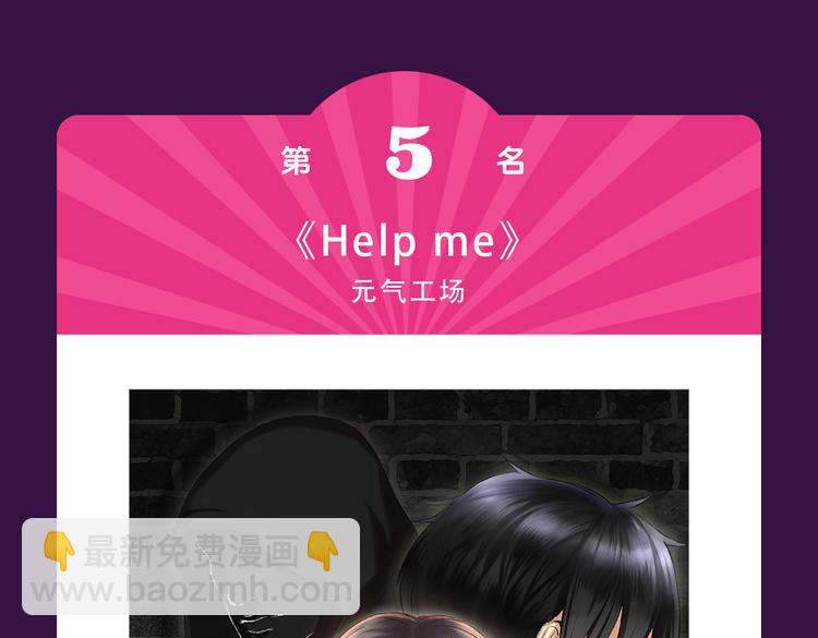 《全民打榜》《欧巴！我们离婚吧！》强势夺冠 第13页