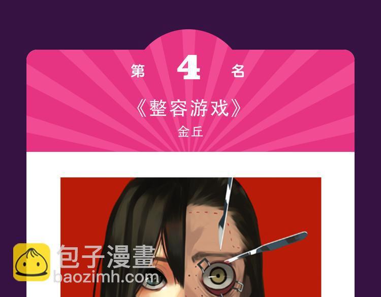 《全民打榜》《欧巴！我们离婚吧！》强势夺冠 第16页
