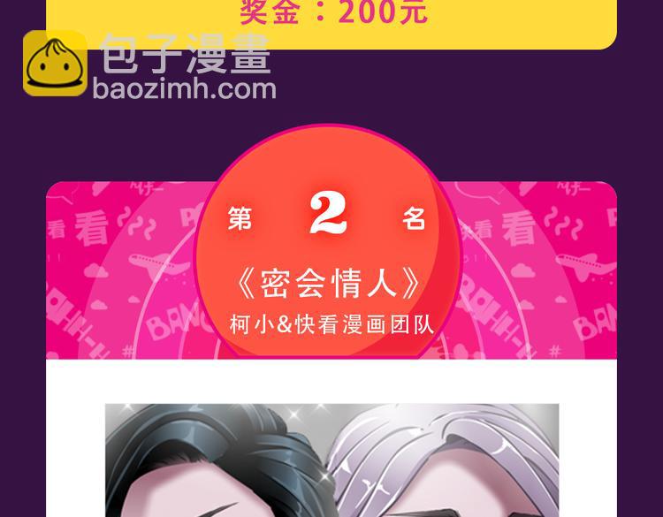 《全民打榜》《欧巴！我们离婚吧！》强势夺冠 第20页