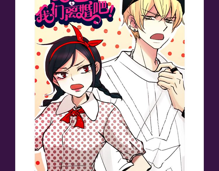 《全民打榜》《欧巴！我们离婚吧！》强势夺冠 第23页