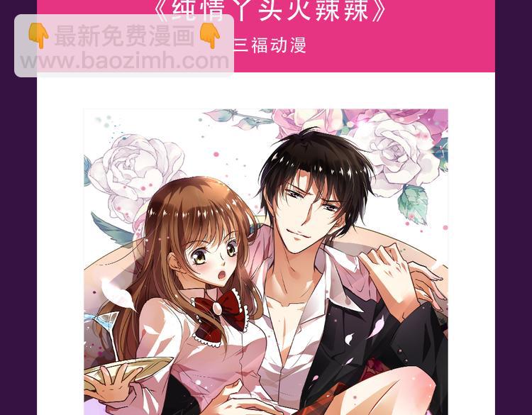 《全民打榜》《欧巴！我们离婚吧！》强势夺冠 第3页
