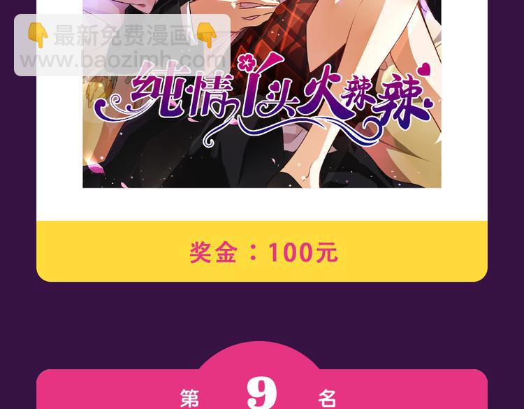 《全民打榜》《欧巴！我们离婚吧！》强势夺冠 第4页