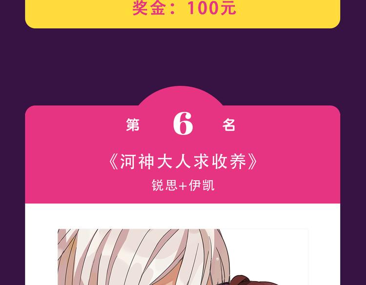 《全民打榜》《与爱有关》晋级TOP3 第11页