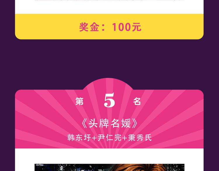 《全民打榜》《与爱有关》晋级TOP3 第13页