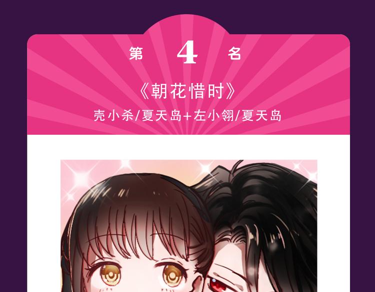 《全民打榜》《与爱有关》晋级TOP3 第16页