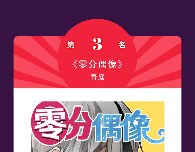 《全民打榜》《与爱有关》晋级TOP3 第18页