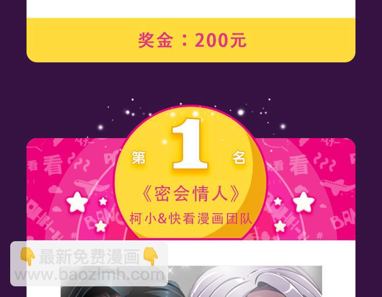 《全民打榜》《与爱有关》晋级TOP3 第22页