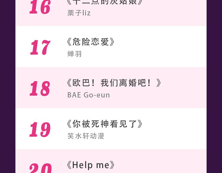 《全民打榜》《与爱有关》晋级TOP3 第26页