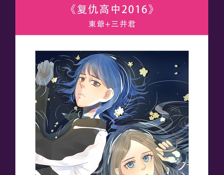 《全民打榜》《与爱有关》晋级TOP3 第3页