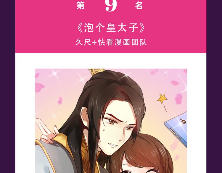 《全民打榜》《与爱有关》晋级TOP3 第5页