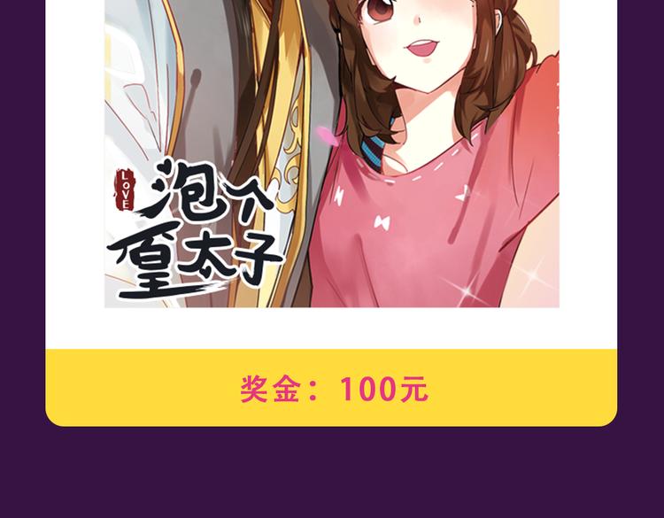 《全民打榜》《与爱有关》晋级TOP3 第6页