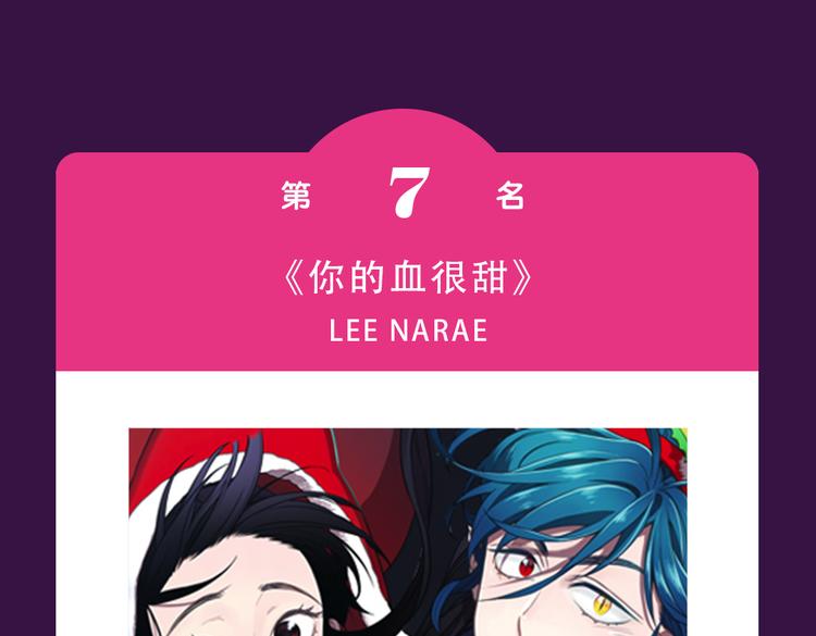 《全民打榜》《与爱有关》晋级TOP3 第9页