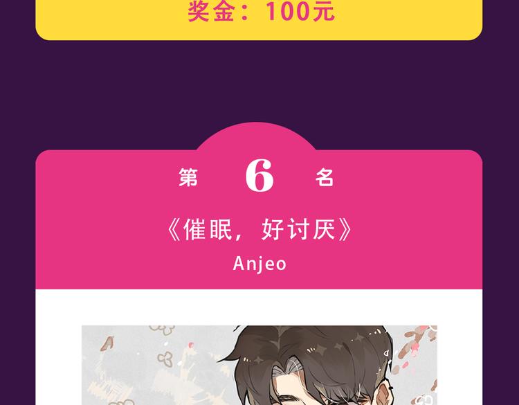 《全民打榜》《朝花惜时》晋级前三 第11页