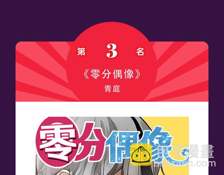 《全民打榜》《朝花惜时》晋级前三 第18页