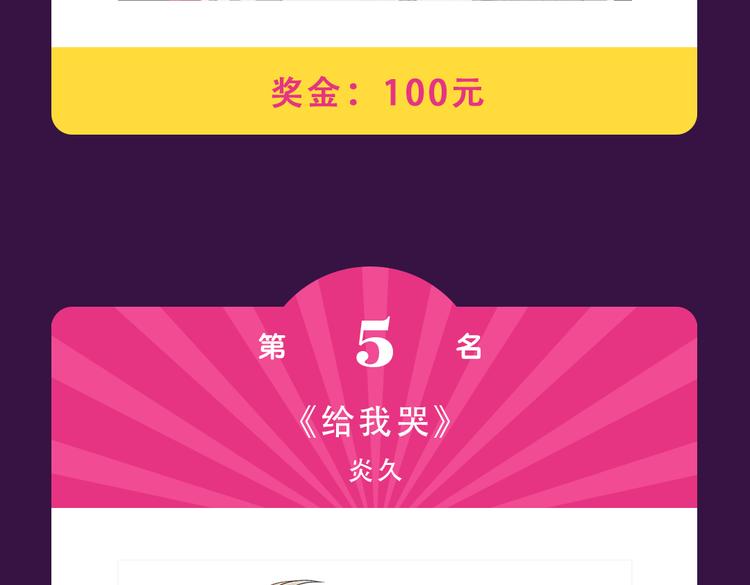 《全民打榜》《朝花惜时》荣登Top.1 第13页