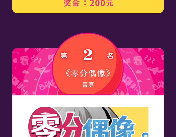 《全民打榜》《朝花惜时》荣登Top.1 第20页