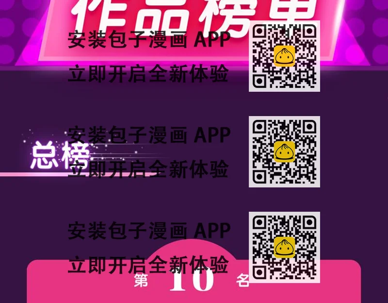《全民打榜》《朝花惜时》荣登Top.1 第2页