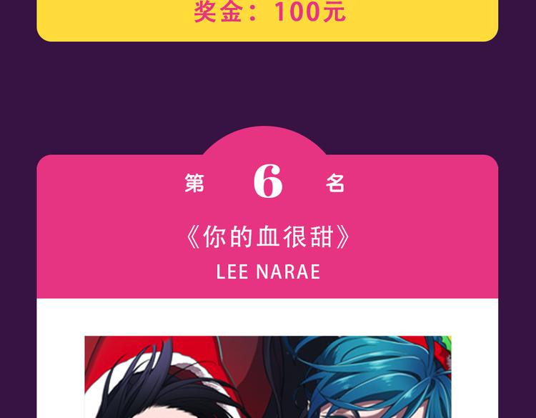 《全民打榜》《密会情人》榜首夺冠 第11页
