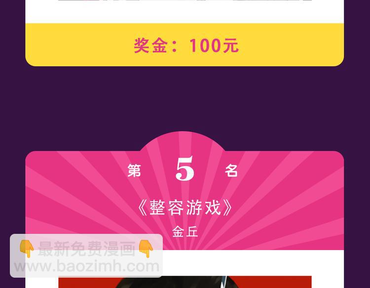 《全民打榜》《密会情人》榜首夺冠 第13页