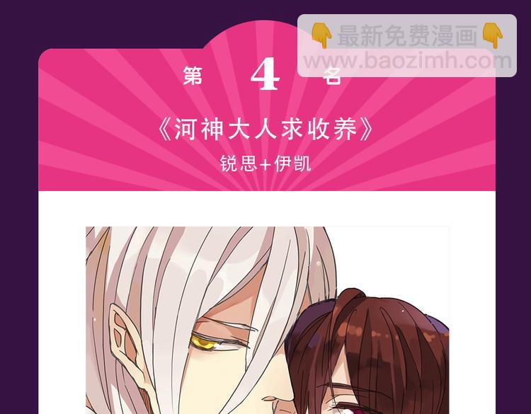 《全民打榜》《密会情人》榜首夺冠 第16页