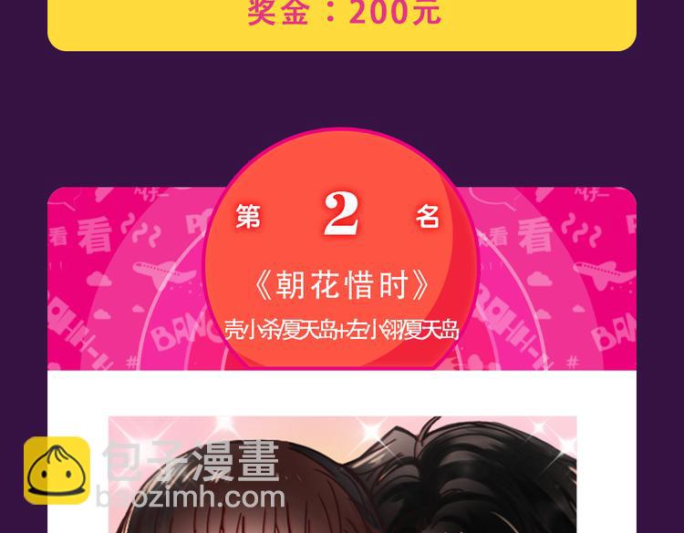 《全民打榜》《密会情人》榜首夺冠 第20页