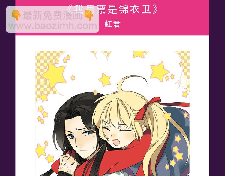 《全民打榜》《密会情人》榜首夺冠 第3页