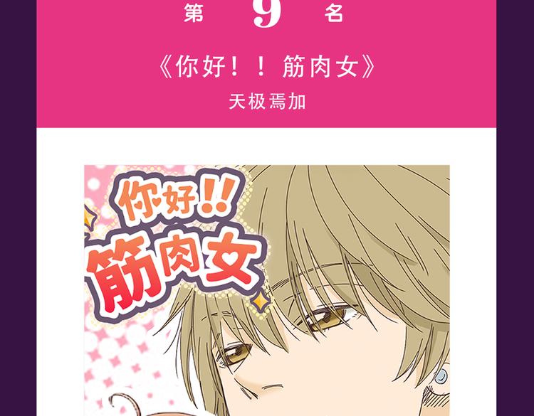 《全民打榜》《密会情人》榜首夺冠 第5页