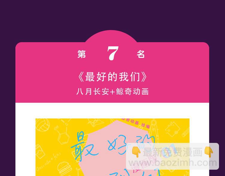 《全民打榜》《密会情人》榜首夺冠 第9页