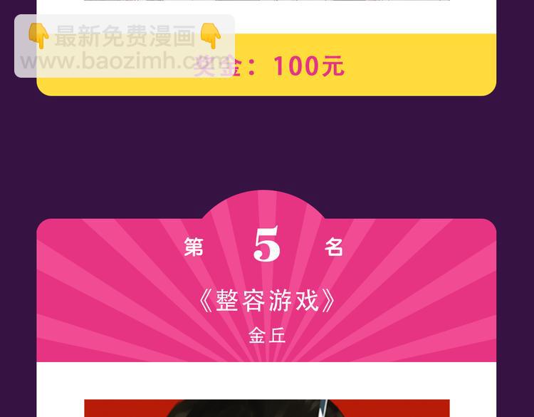 《全民打榜》《你曾经爱我》强势来袭 第13页