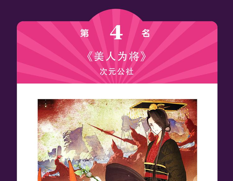 《全民打榜》《你曾经爱我》强势来袭 第16页