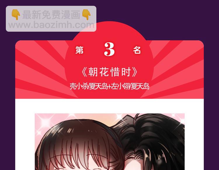 《全民打榜》《你曾经爱我》强势来袭 第18页