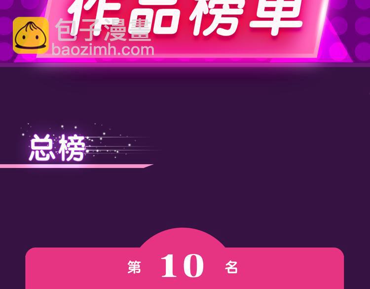 《全民打榜》《你曾经爱我》强势来袭 第2页