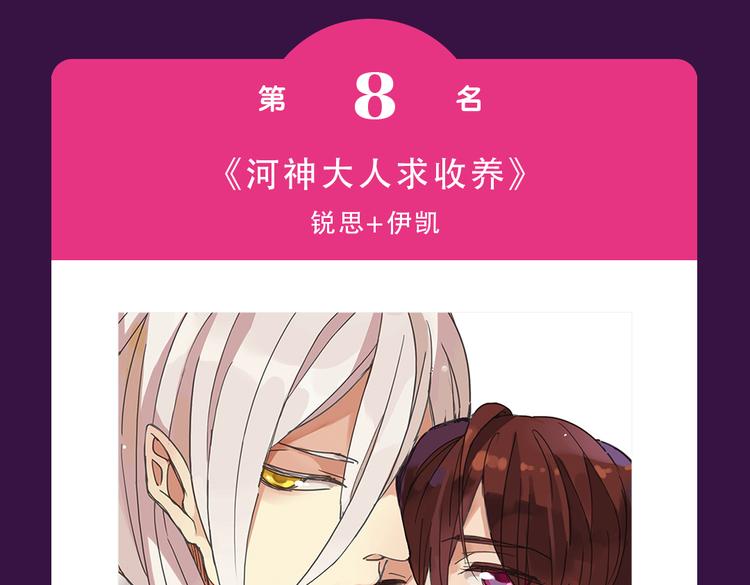 《全民打榜》《你曾经爱我》强势来袭 第7页