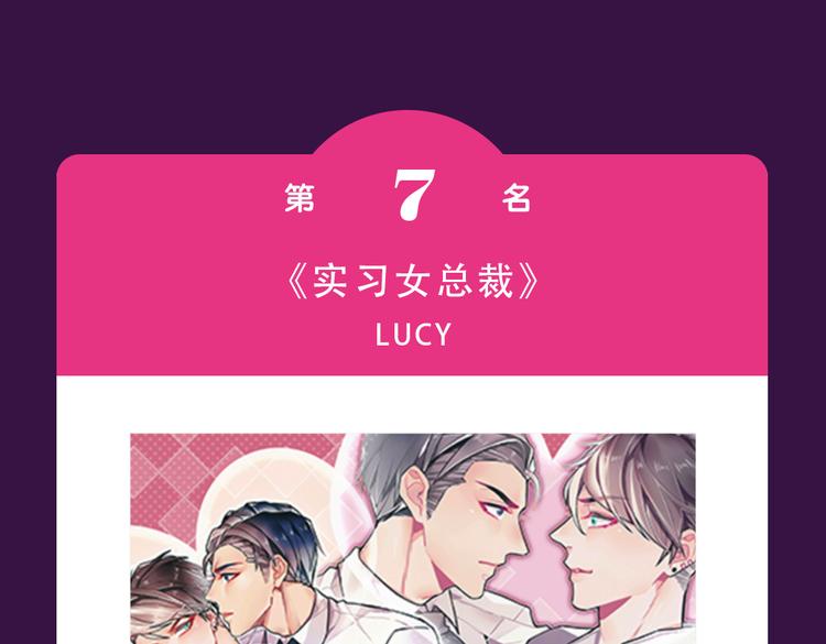 《全民打榜》《你曾经爱我》强势来袭 第9页