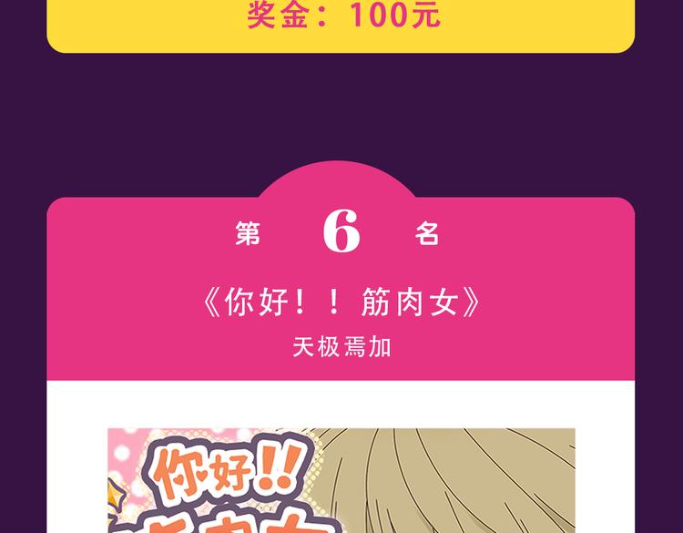 《全民打榜》《密会情人》蝉联TOP.1 第11页