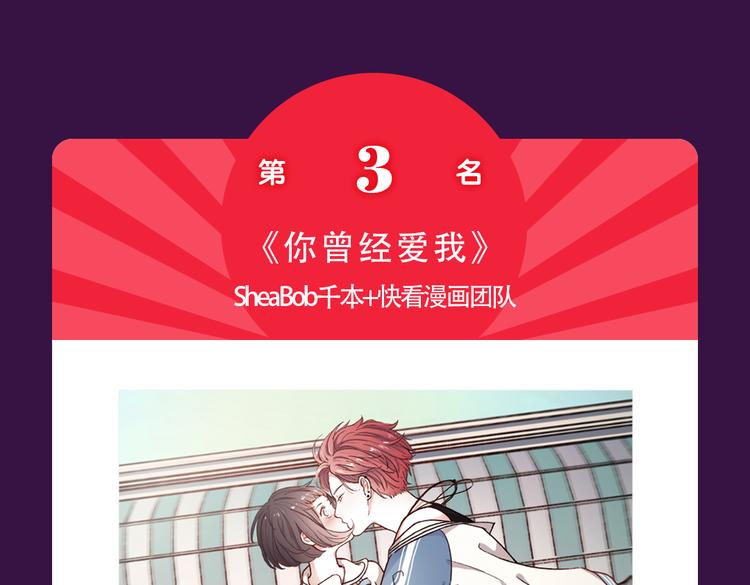《全民打榜》《密会情人》蝉联TOP.1 第18页
