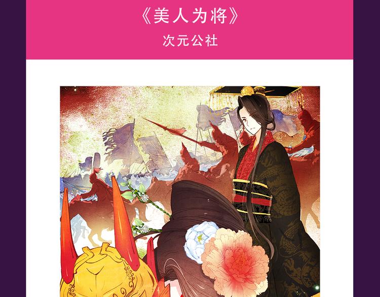 《全民打榜》《密会情人》蝉联TOP.1 第3页