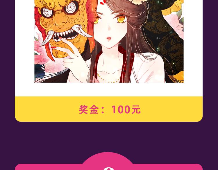 《全民打榜》《密会情人》蝉联TOP.1 第4页