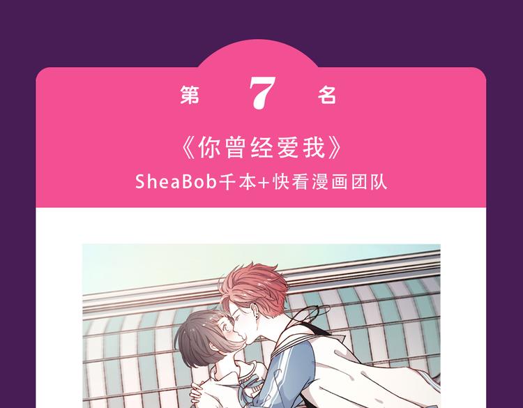 《全民打榜》《甜美的咬痕》强势来袭 第12页