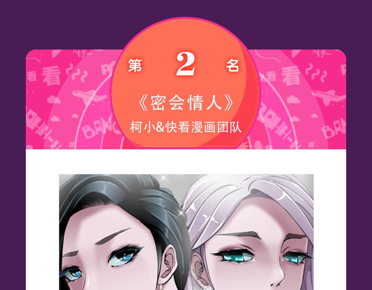 《全民打榜》《朝花惜时》回归Top3 第28页