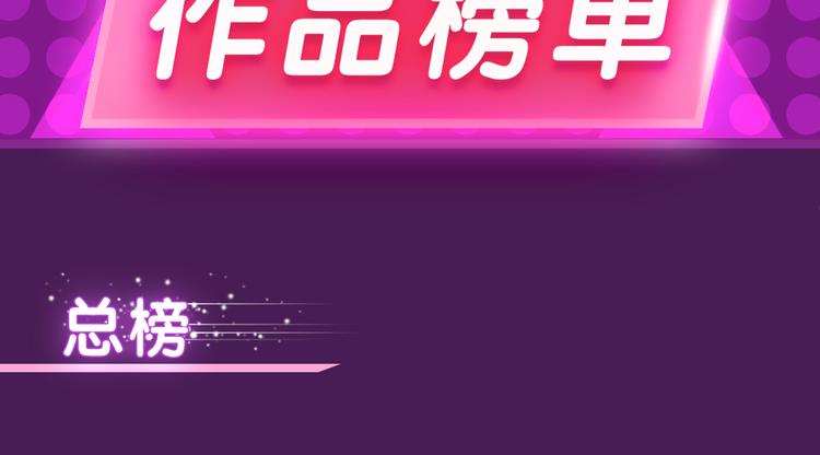 《全民打榜》《朝花惜时》回归Top3 第2页