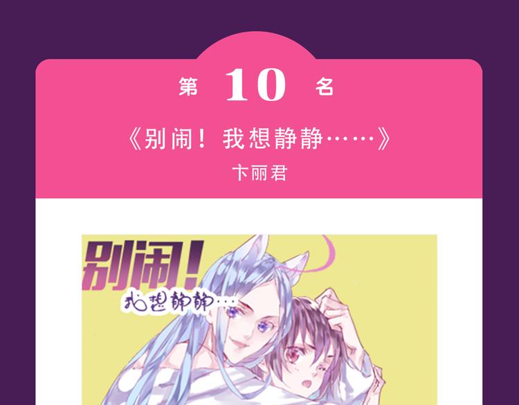 《全民打榜》《朝花惜时》回归Top3 第3页