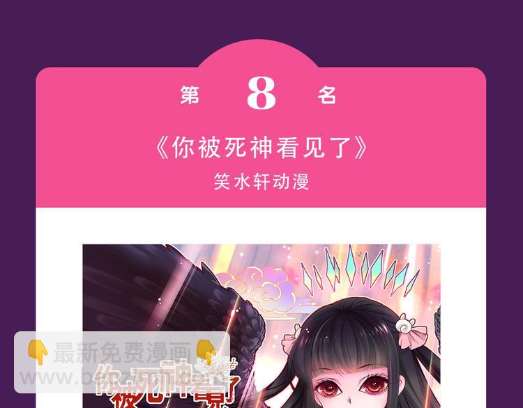 《全民打榜》《朝花惜时》回归Top3 第9页