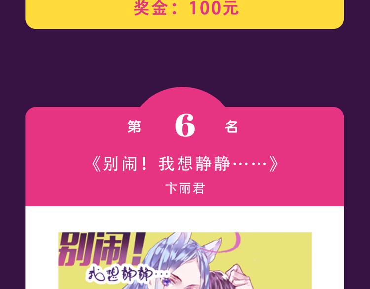 《全民打榜》《零分偶像》晋级TOP.3 第11页
