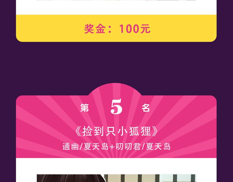 《全民打榜》《零分偶像》晋级TOP.3 第13页