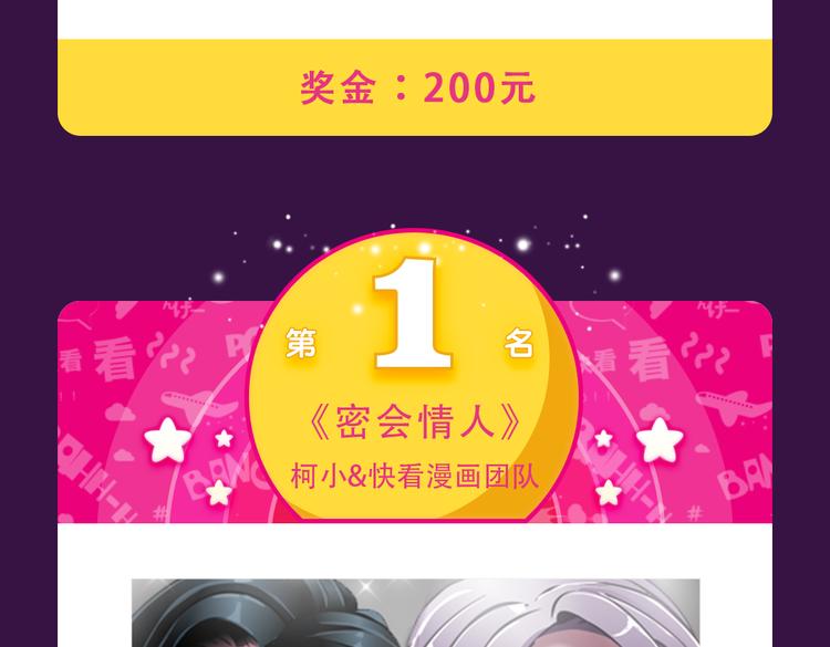 《全民打榜》《零分偶像》晋级TOP.3 第22页